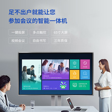 交互式多媒體一體機 重塑現代工作與學習的智能中樞